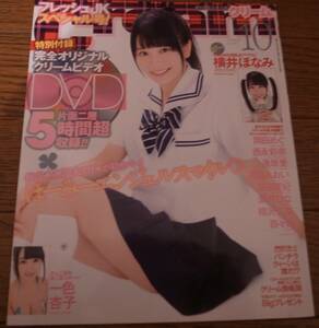 平成28年10月Creamクリーム/横井ほなみ/岡田めぐ/西永彩奈/逢坂愛/高田あおい/島田夏妃/DVD