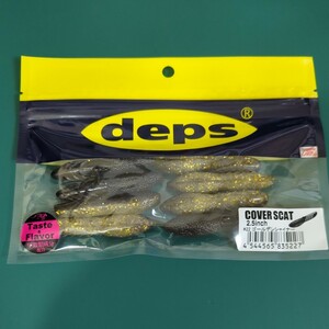 deps　デプス　COVER SCAT 2.5inch　カバースキャット 2.5インチ　#22　ゴールデンシャイナー