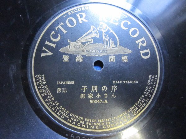 2025年最新】Yahoo!オークション -落語 レコードの中古品・新品