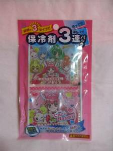 【 ３個入 スマイルプリキュア 保冷剤 】 即決 弁当 クーラーバッグ に！ 何度も使える！ 絵柄が3タイプ！ プリキュア