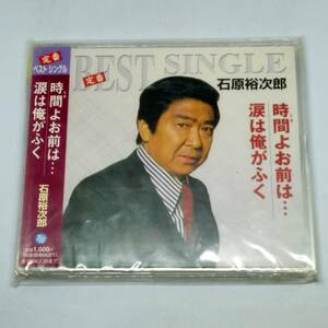 貴重盤*新品CD/石原裕次郎,シンガーズスリー**時間(とき)よお前は・・・/涙は俺がふく