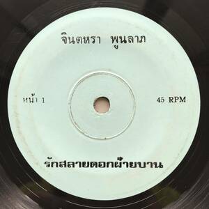 EP Thai「 Jintara Poonlap 」タイ イサーン Funky Psych Molam Dope 80's モーラム 幻稀少盤 