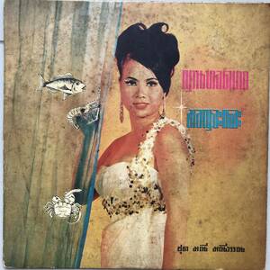 EP Thai[ Manee Mannewan ] Thai Tropical Vintage Jazzy Ramwong 60's иллюзия редкостный популярный название запись Ram won