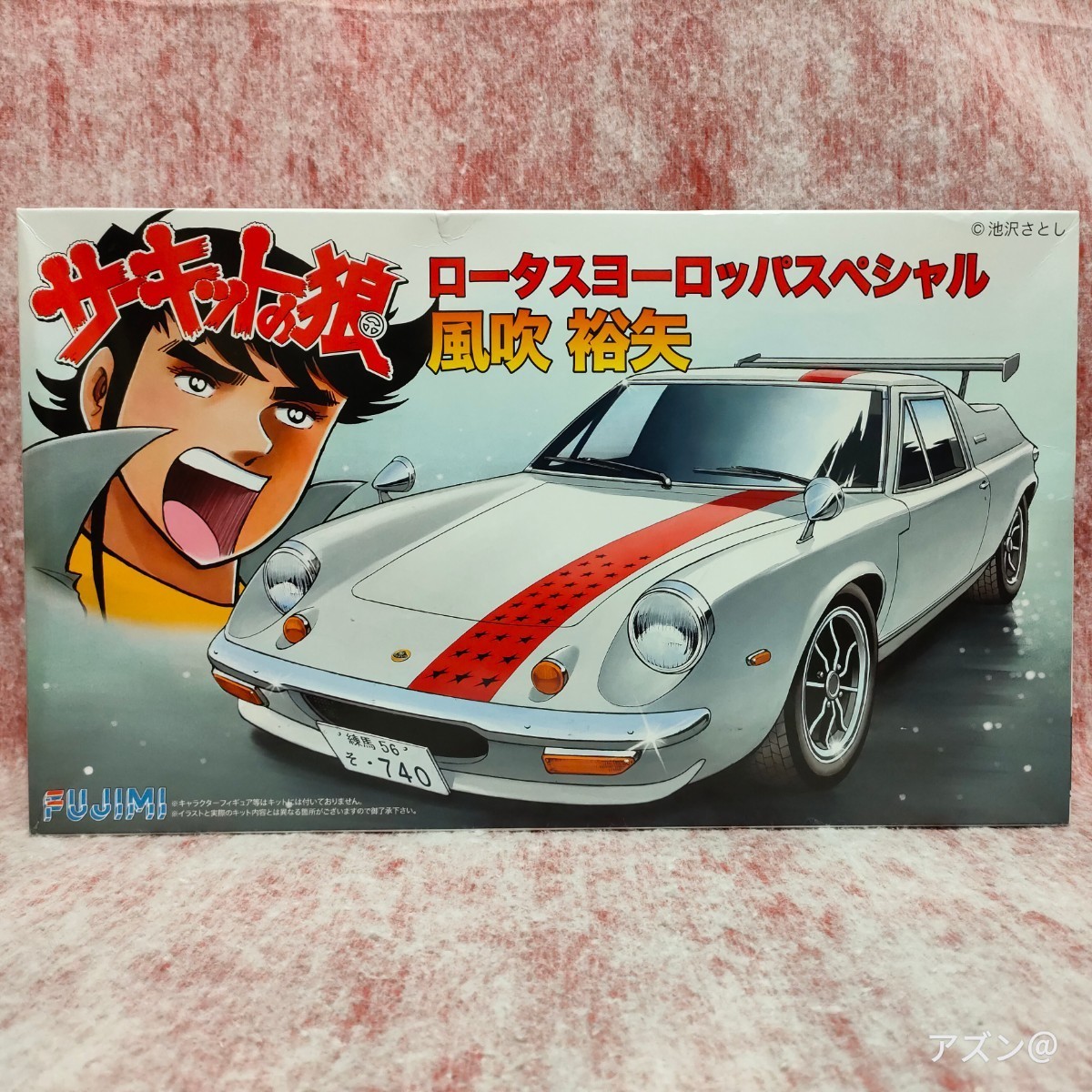 JChere雅虎拍卖代购:プラモデル フジミ模型 1/24 ロータス ヨーロッパ