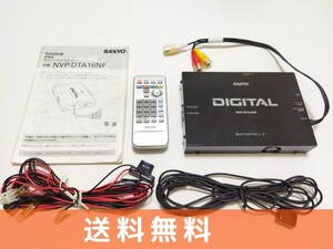 送料無料 即決有SANYOサンヨー NVP-DTA16NF　フルセグ対応 地デジチューナー 地上デジタルTVチューナー NVP-RDTV9リモコン 説明書 三洋電機