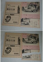 【希少】☆増刊20周年記念1982年復刻版☆CAR グラフイック 創刊号(1962年) ☆箱入り☆二玄社_画像7