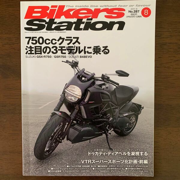 Bikers Station バイカーズステーション　2011/08