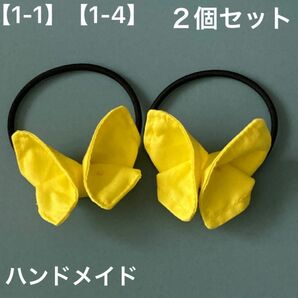 【1-1】【1-4】ヘアゴム　蝶　黄色　2個　(ハンドメイド品) 
