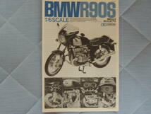 恩田原再販タミヤ1/6BMW R90Sプラモデルです。_画像3