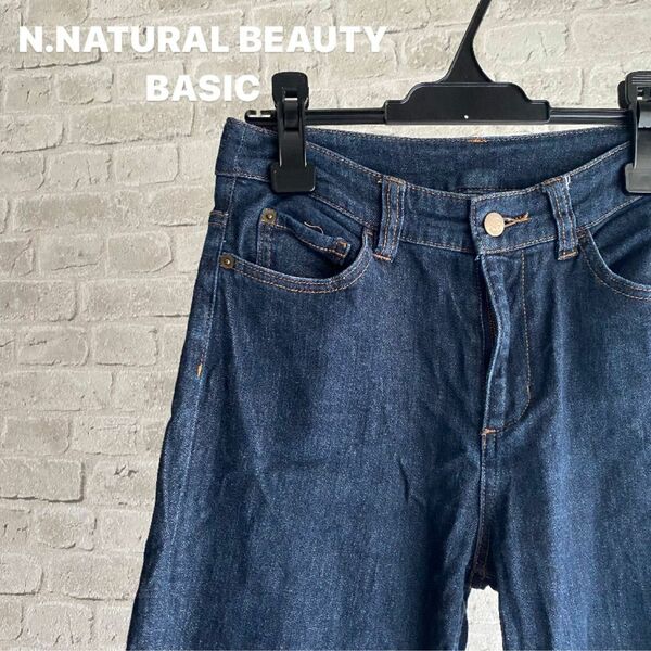 【4/21処分】N.NATURAL BEAUTY BASIC デニム フレアパンツ