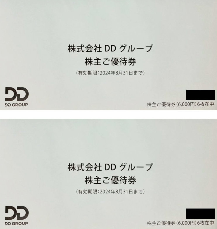 Yahoo!オークション   優待 ddの落札相場・落札価格