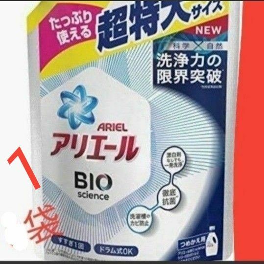 アリエール　イオンパワージェル　超特大　 液体　抗菌　bio 洗濯洗剤 P&G まとめ買い 詰め替え 大容量