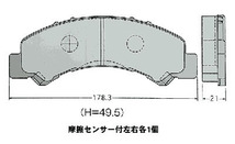 ダイナ・トヨエース (BDG-)XZU308 DP-434 リア ブレーキパッド 1台分 (4枚) セット 激安特価 送料無料_画像2