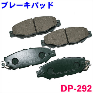 ソアラ JZZ30 DP-292M リア ブレーキパッド 1台分 (4枚) セット 激安特価 送料無料