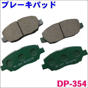 スクラム トラック DG52T DH52T DP-354 フロント ブレーキパッド 1台分 (4枚) セット 激安特価 送料無料