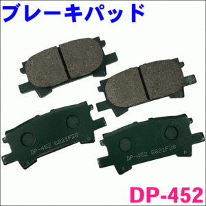 クルーガー ACU20W リア ブレーキパッド 1台分 DP-452 1台分 (4枚) セット 激安特価 送料無料