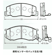 ライトエース ノア/タウンエース ノア ワゴン SR50G DP-314M フロント ブレーキパッド 1台分 (4枚) セット 激安特価 送料無料_画像2