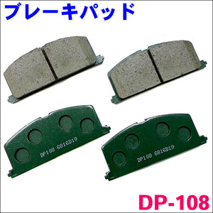  Corolla /s printer wagon CE97G DP-108 front brake pad for 1 vehicle (4 sheets ) set super-discount special price free shipping 