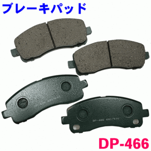 キャンター FB系 GE-700 DP-466 フロント ブレーキパッド 1台分 (4枚) セット 激安特価 送料無料