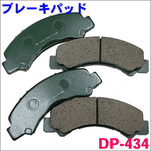  Elf NKR series (PB-/AFG-/VD-)81*82 DP-434 front brake pad for 1 vehicle (4 sheets ) set super-discount special price free shipping 