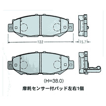 アリスト JZS147 DP-292M リア ブレーキパッド 1台分 (4枚) セット 激安特価 送料無料_画像2