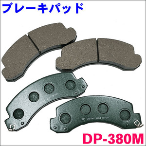  Dyna * Toyoace BU301 BU306 DP-380M front brake pad for 1 vehicle (4 sheets ) set super-discount special price free shipping 