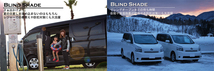 sharan シャラン - VW ブラインドシェード サンシェード B10-015-R 車用 5枚セット 遮光 目隠し 2列目窓 リア 受注生産品_画像3