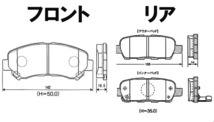 エクストレイル TNT31 ブレーキパッド フロント リア セット DP-467 DP-458 前後セット 1台分 激安特価 送料無料_画像2