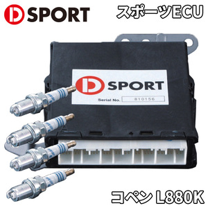 Copen L880K Daihatsu sport ECU 89560-E082 D-SPORT tuning computer plug 4ps.@ attached Tune up free shipping 