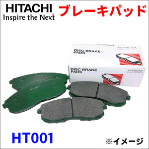 ランドクルーザープラド GRJ150W GRJ151W 日立製 リア ブレーキパッド HT001 HITACHI 後輪 1台分 送料無料