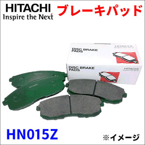 キャラバン CSGE25 日立製 フロント ブレーキパッド HN015Z HITACHI 前輪 1台分 送料無料