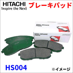 ミニキャブ DS64V 日立製 フロント ブレーキパッド HS004 HITACHI 前輪 1台分 送料無料