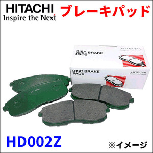 ピクシスバン S321M 日立製 フロント ブレーキパッド HD002Z HITACHI 前輪 1台分 送料無料