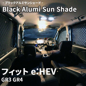 フィット e:HEV GR3 GR4 ブラック アルミ サンシェード K3-044-C 車用 遮光 目隠し フロント リア 受注生産品