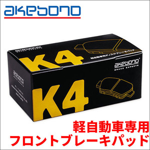 ジムニーワイド JB33W フロント ブレーキパッド K-129K 1台分 K4パッド アケボノ 軽自動車用ブレーキパッド 前輪 送料無料