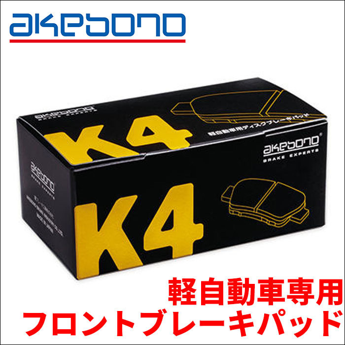 2023年最新】ヤフオク! -サンバーkv4 ブレーキパッドの中古品・新品