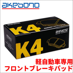 N-BOX JF1 フロント ブレーキパッド K-416WK 1台分 K4パッド アケボノ 軽自動車用ブレーキパッド 前輪 送料無料