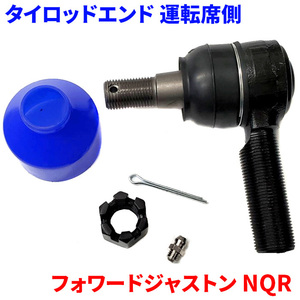  Forward Juston NQR Isuzu tie-rod end right side driver`s seat side TE-I4R-N 1 piece 8-97039-462-0 free shipping 