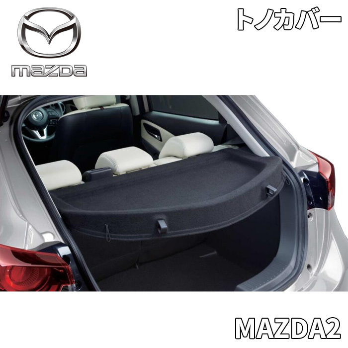 Yahoo!オークション  mazda2 デミオの落札相場・落札価格