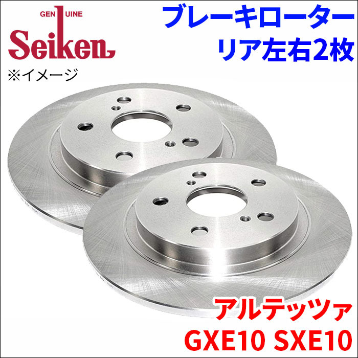 2023年最新】ヤフオク! -アルテッツァ ブレーキローター リアの中古品