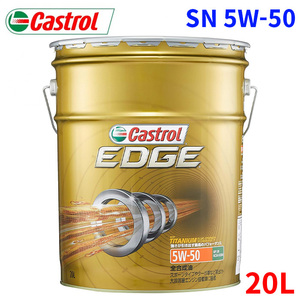 カストロール EDGE SN 5W-50 20L エンジンオイル 5W50 CASTROL 全合成油 ガソリン ディーゼル車用 4輪用 チタンFST