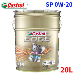 カストロール EDGE SP 0W-20 20L GF-6 FE エンジンオイル 0W20 CASTROL 全合成油　ガソリン ディーゼル車用 4輪用