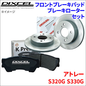 アトレー S320G S330G フロント ブレーキパッド ブレーキローター 左右セット KS81076-8021 ディクセル DIXCEL 前輪 防錆コーティング NAO