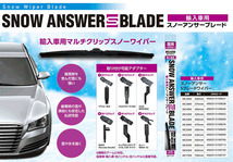 C CLASS 204 スノーワイパー 運転席 助手席セット 2本セット MC60W MC60W 輸入車用 雪用ワイパー ZAC JAPAN製 激安 送料無料_画像2