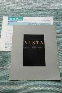  Toyota Vista каталог 1994 год 