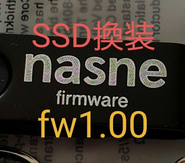 SONY nasne HDD換装方法 fw1.00