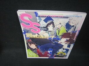 スモールエス　メイキング＆投稿マガジン　2018年12月号　Vol.55　付録無/OBB