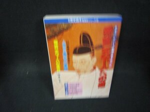 秀吉天下人への道　歴史読本セレクト戦国史シリーズ2　日焼け強/OBJ