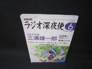 NHK radio late at night flight 2023 year 6 month number three . male one . other some stains distortion have /OCD