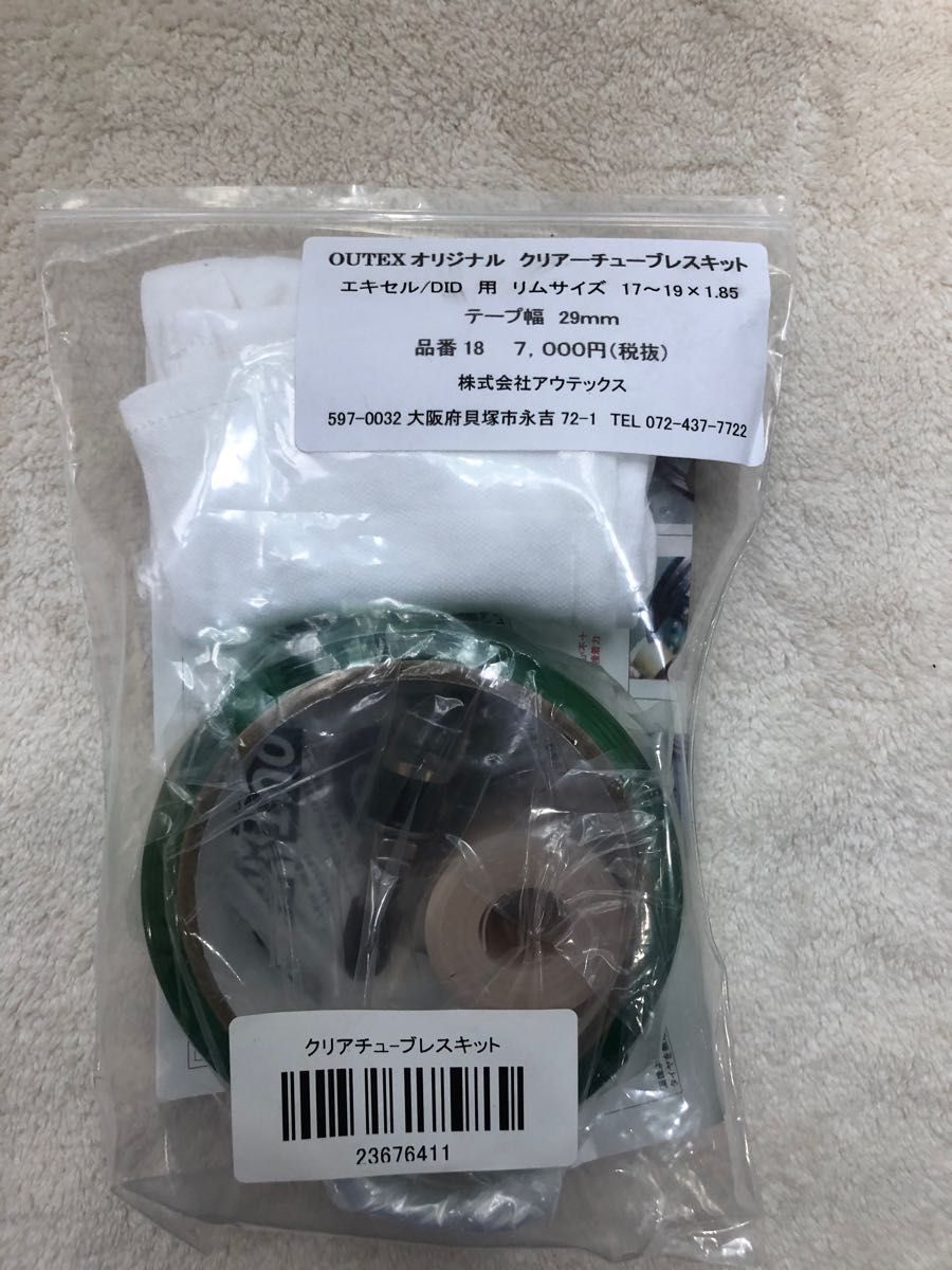 トライアンフ NEW TIGER ニュー タイガー OUTEX クリアーチューブレス